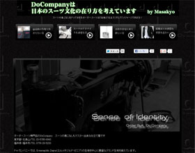 DoCompany  福井オフィス